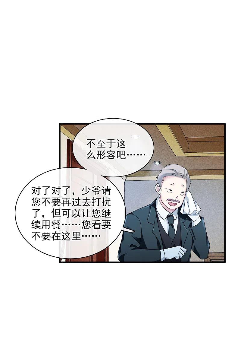 人质恋人 第62话1 他的“宝物” 第20页