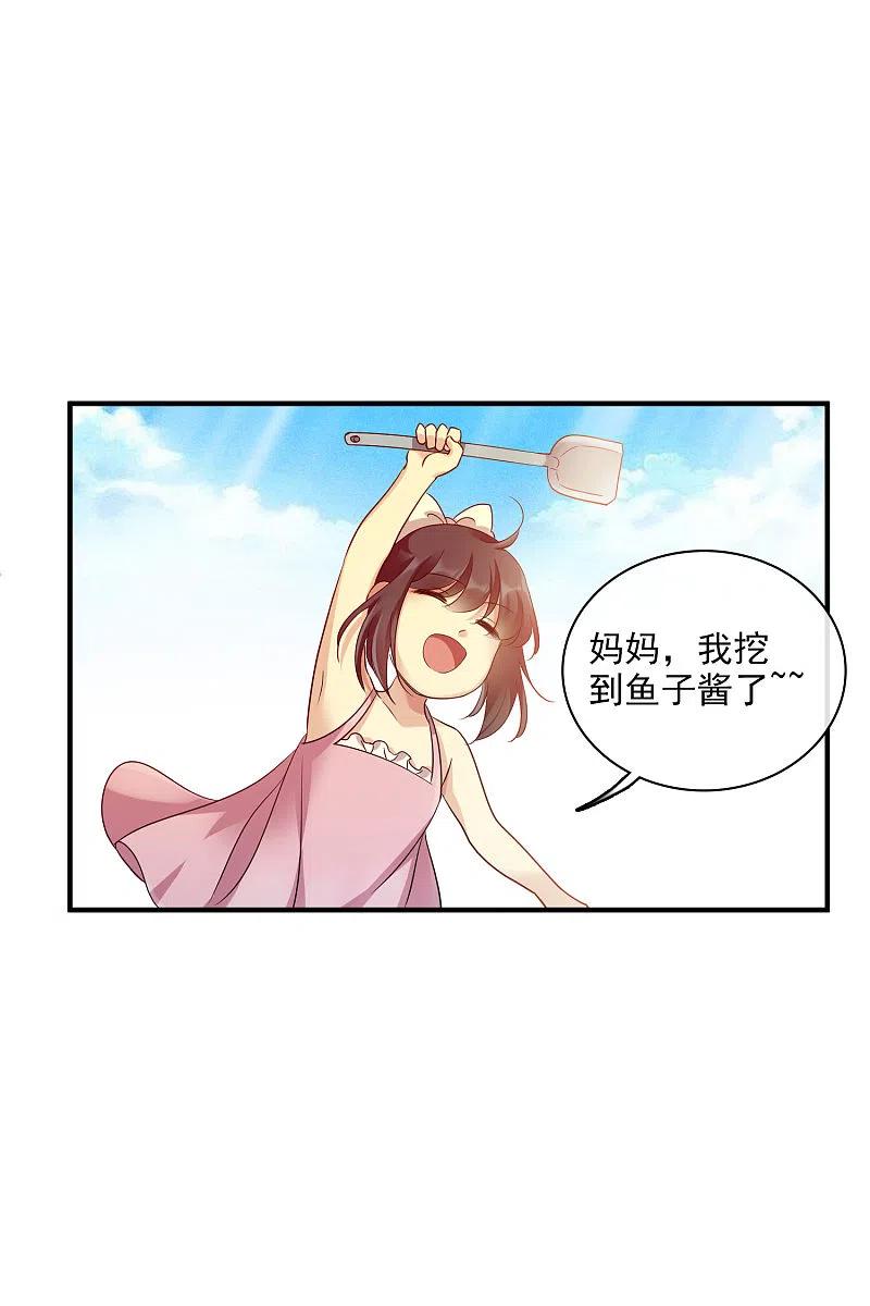 人质恋人 第62话1 他的“宝物” 第38页