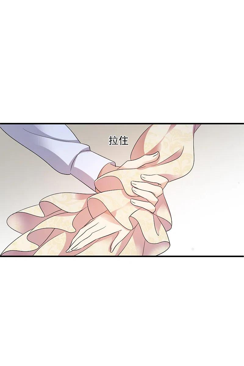 人质恋人 第62话1 他的“宝物” 第4页