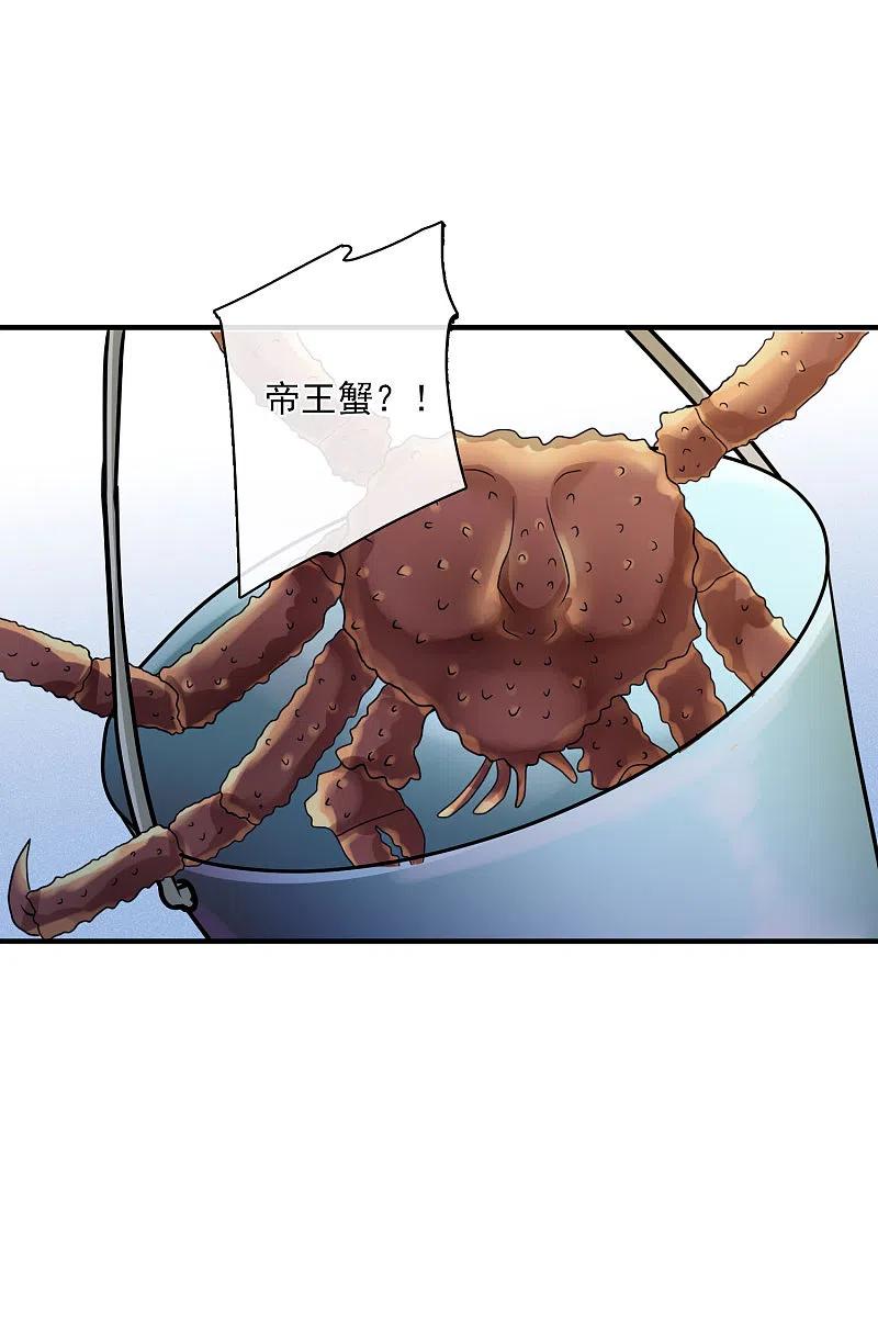 人质恋人 第62话1 他的“宝物” 第32页