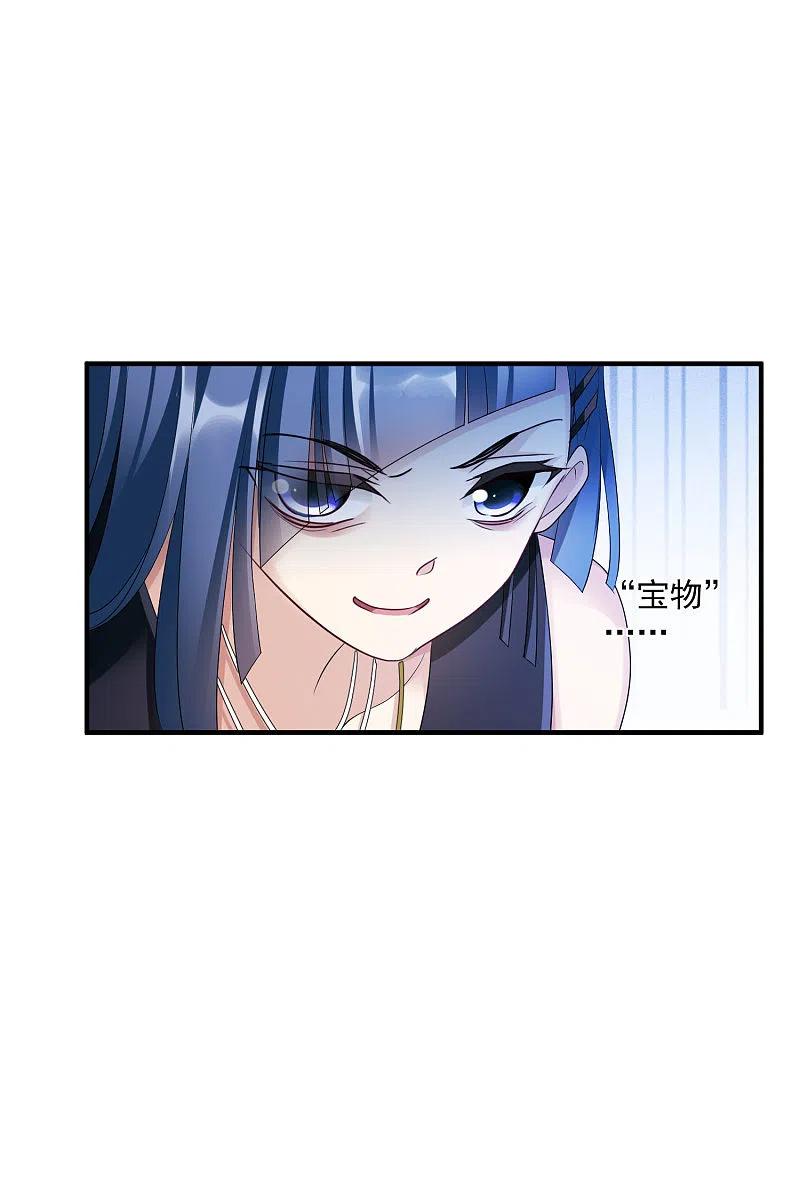 人质恋人 第62话1 他的“宝物” 第22页