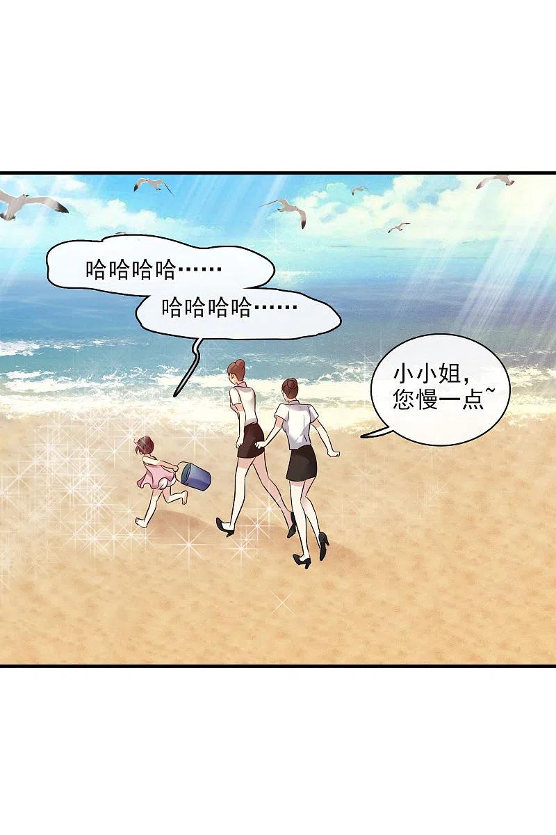 人质恋人 第62话1 他的“宝物” 第28页