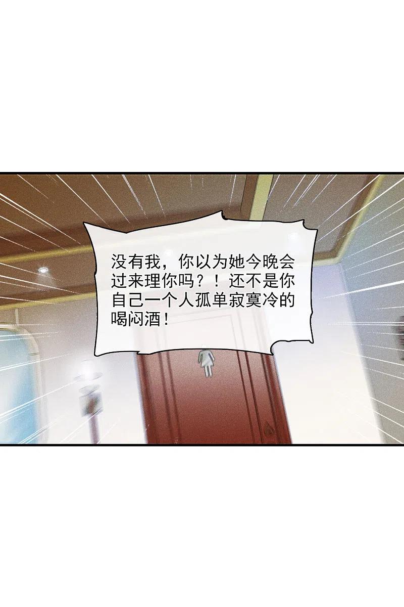人质恋人 第62话1 他的“宝物” 第16页