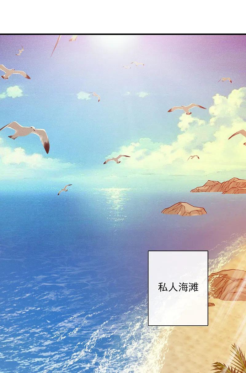 人质恋人 第62话1 他的“宝物” 第26页