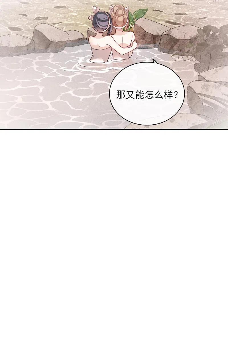 人质恋人 第62话2 他的“宝物” 第20页