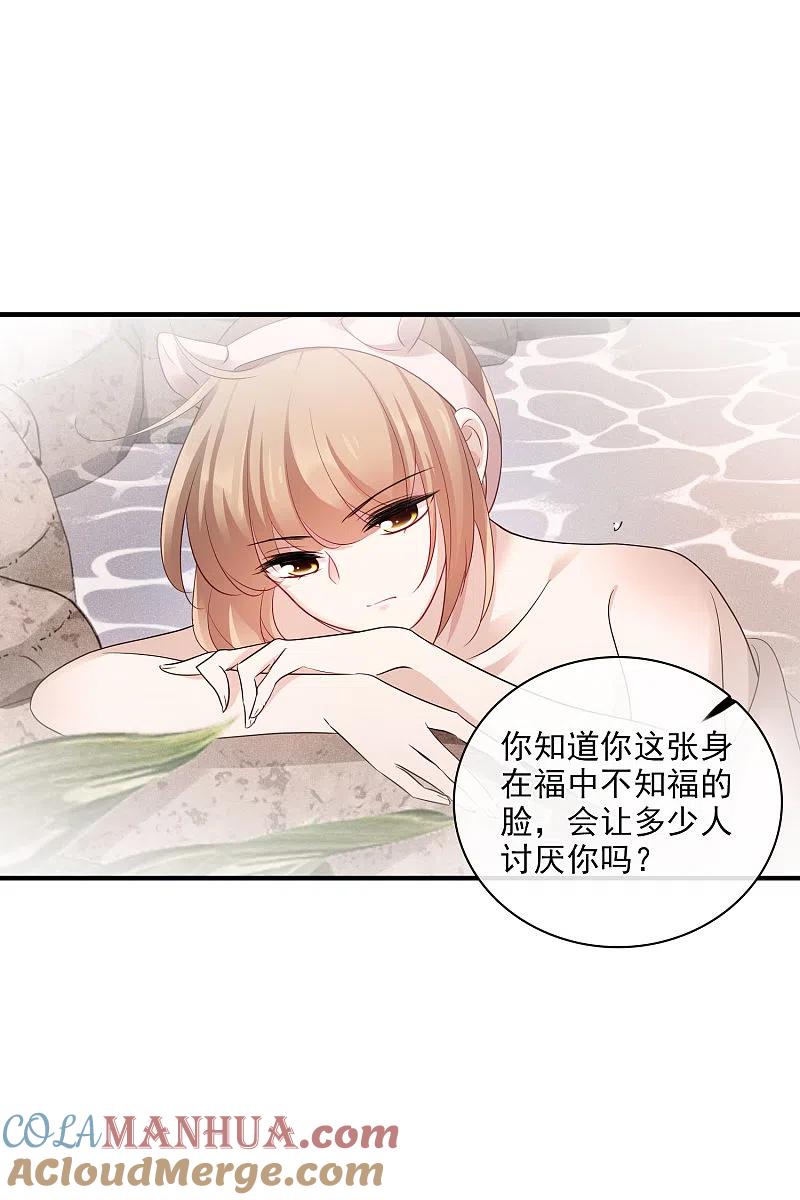 人质恋人 第62话2 他的“宝物” 第7页