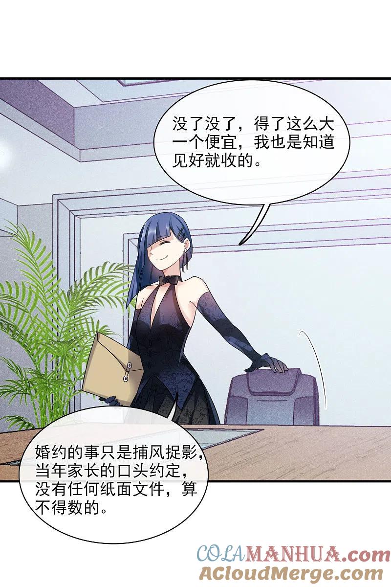 人质恋人 第63话1 又逃了 第17页