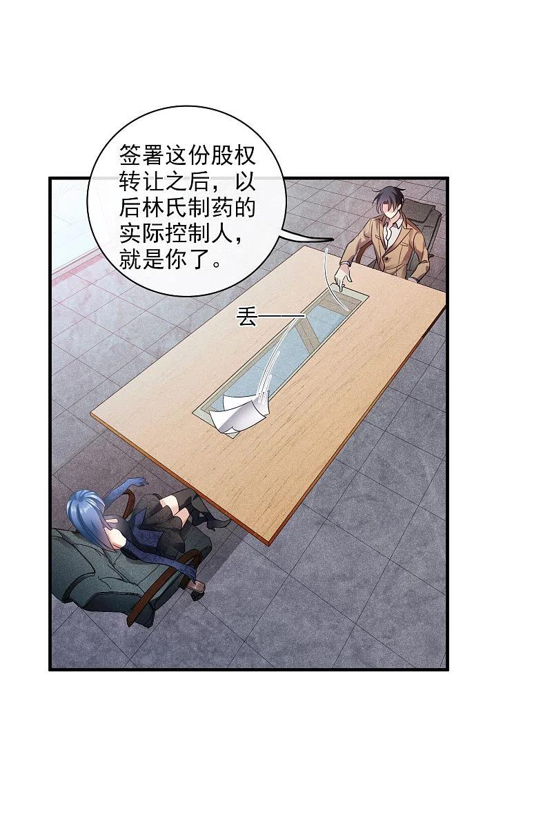人质恋人 第63话1 又逃了 第14页