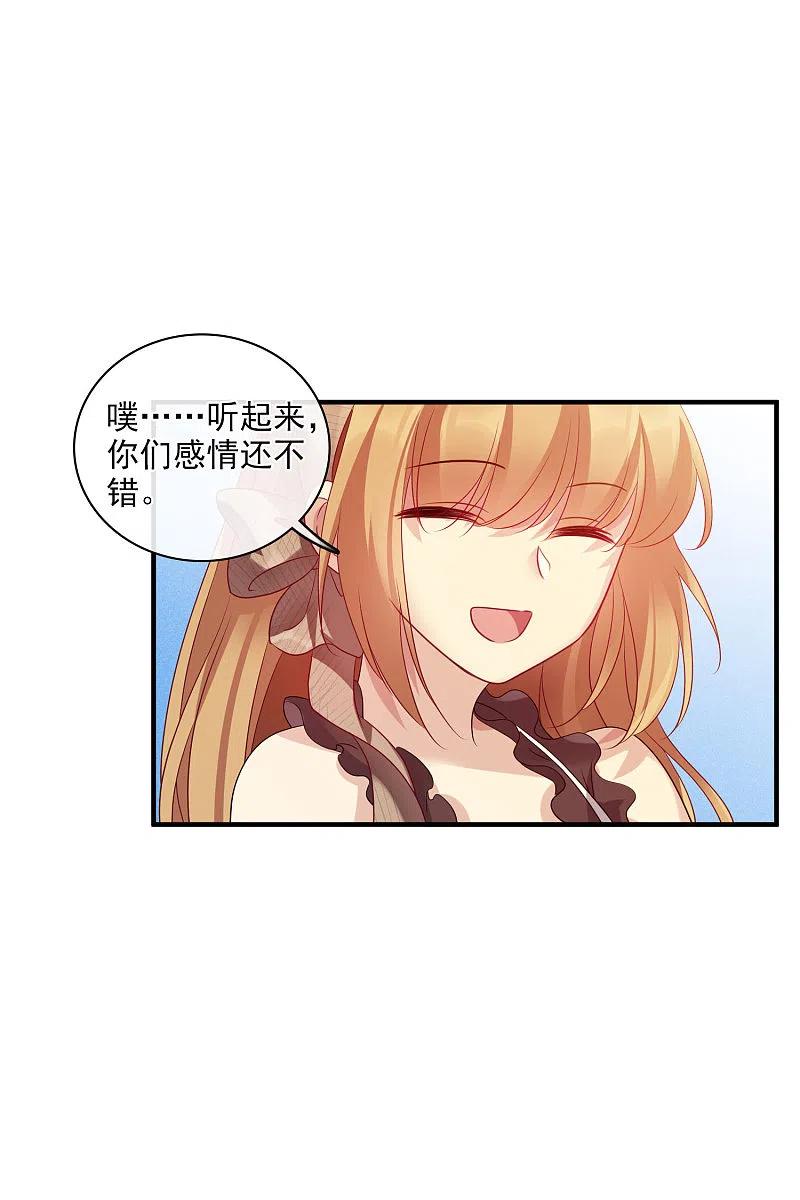 人质恋人 第63话1 又逃了 第4页