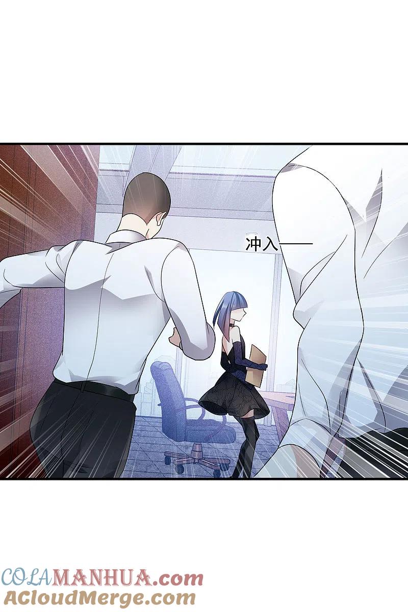 人质恋人 第63话1 又逃了 第19页