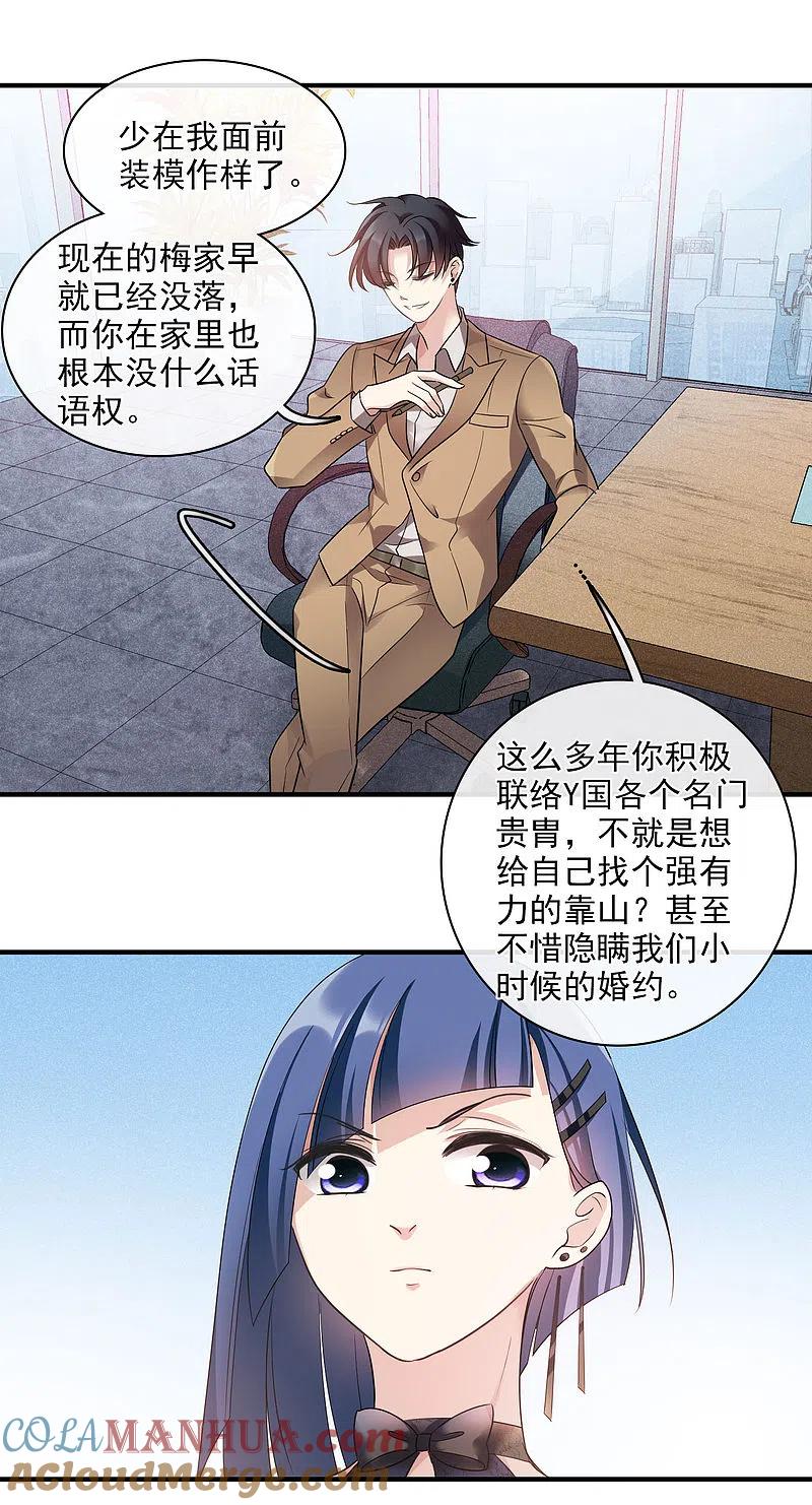 人质恋人 第63话1 又逃了 第23页