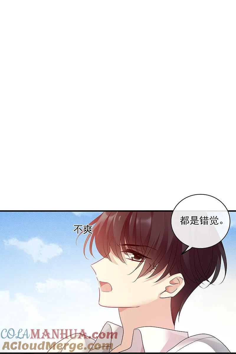 人质恋人 第63话1 又逃了 第5页