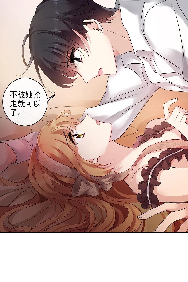 人质恋人 第63话1 又逃了 第10页