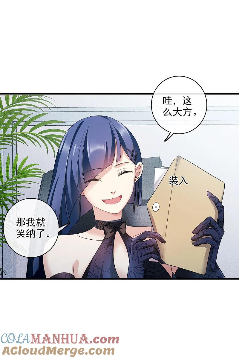 人质恋人 第63话1 又逃了 第15页