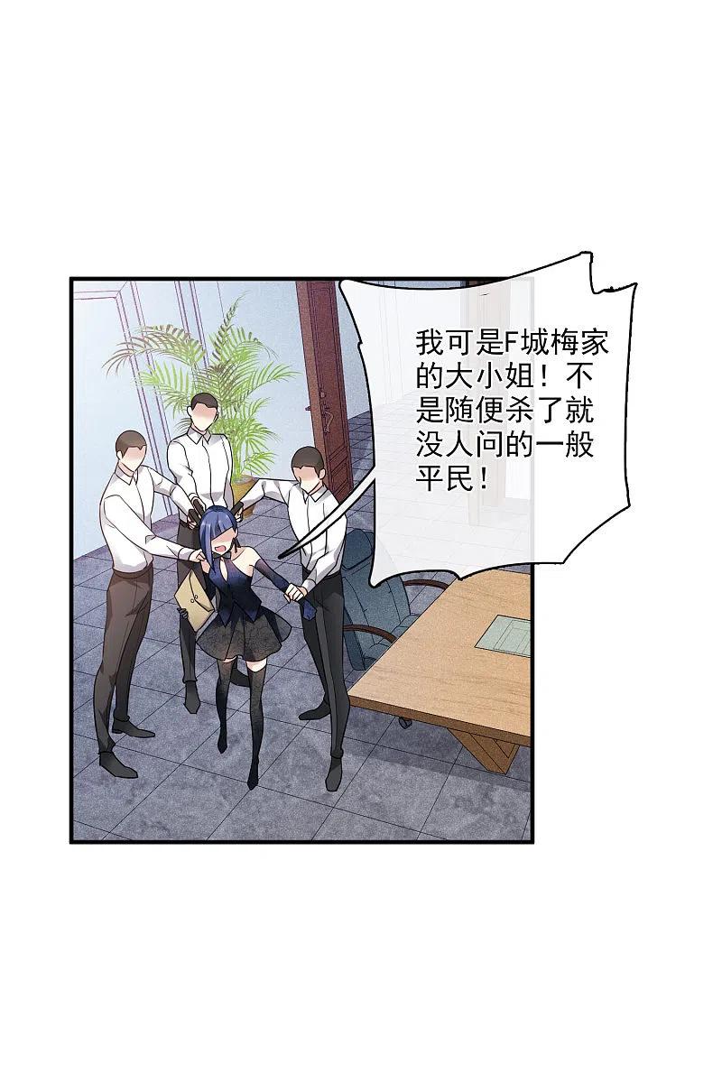人质恋人 第63话1 又逃了 第22页