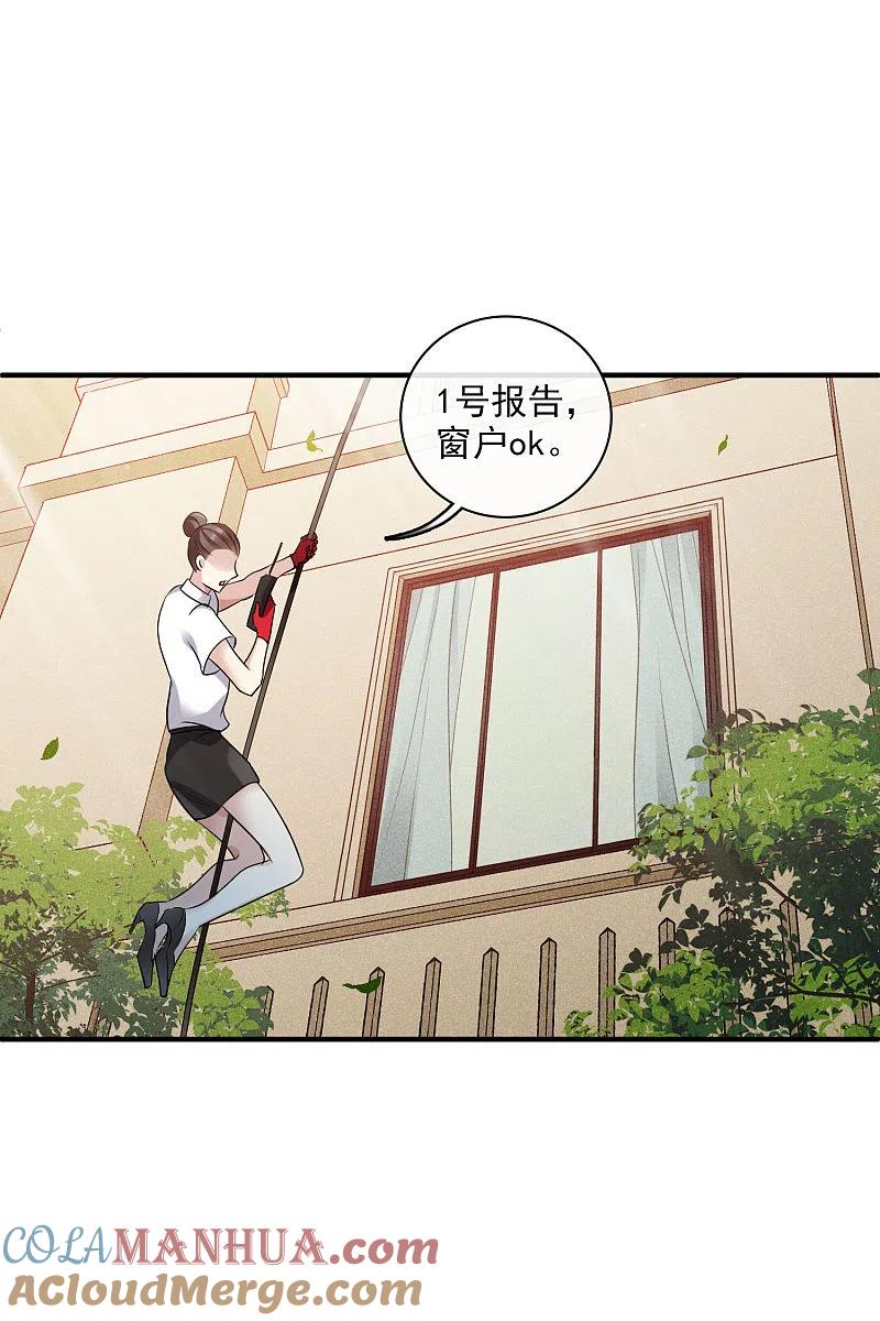 人质恋人 第63话2 又逃了 第15页