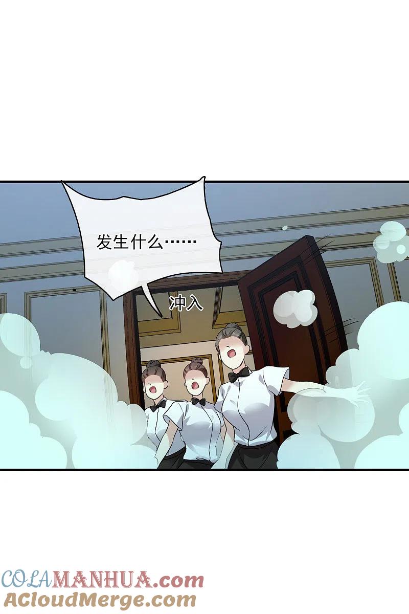 人质恋人 第63话2 又逃了 第31页