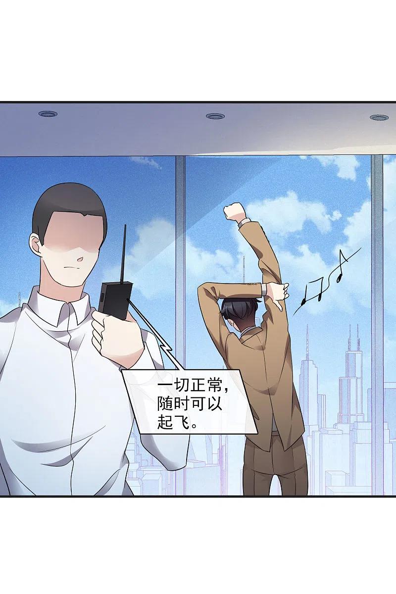 人质恋人 第63话2 又逃了 第8页