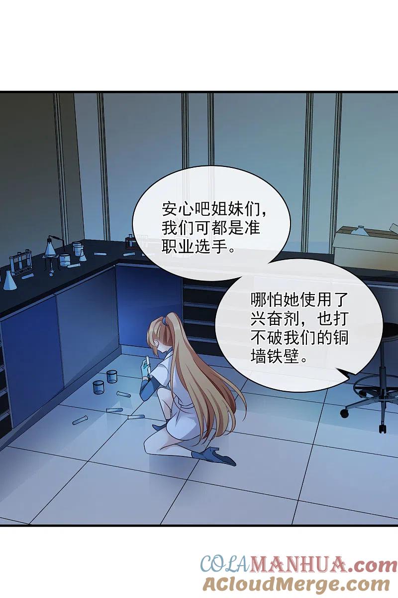 人质恋人 第63话2 又逃了 第27页