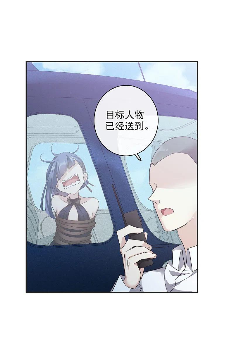 人质恋人 第63话2 又逃了 第6页