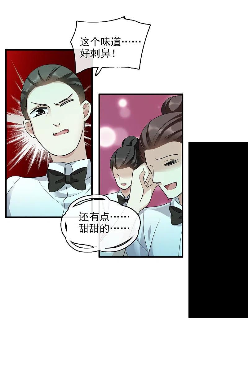 人质恋人 第63话2 又逃了 第32页