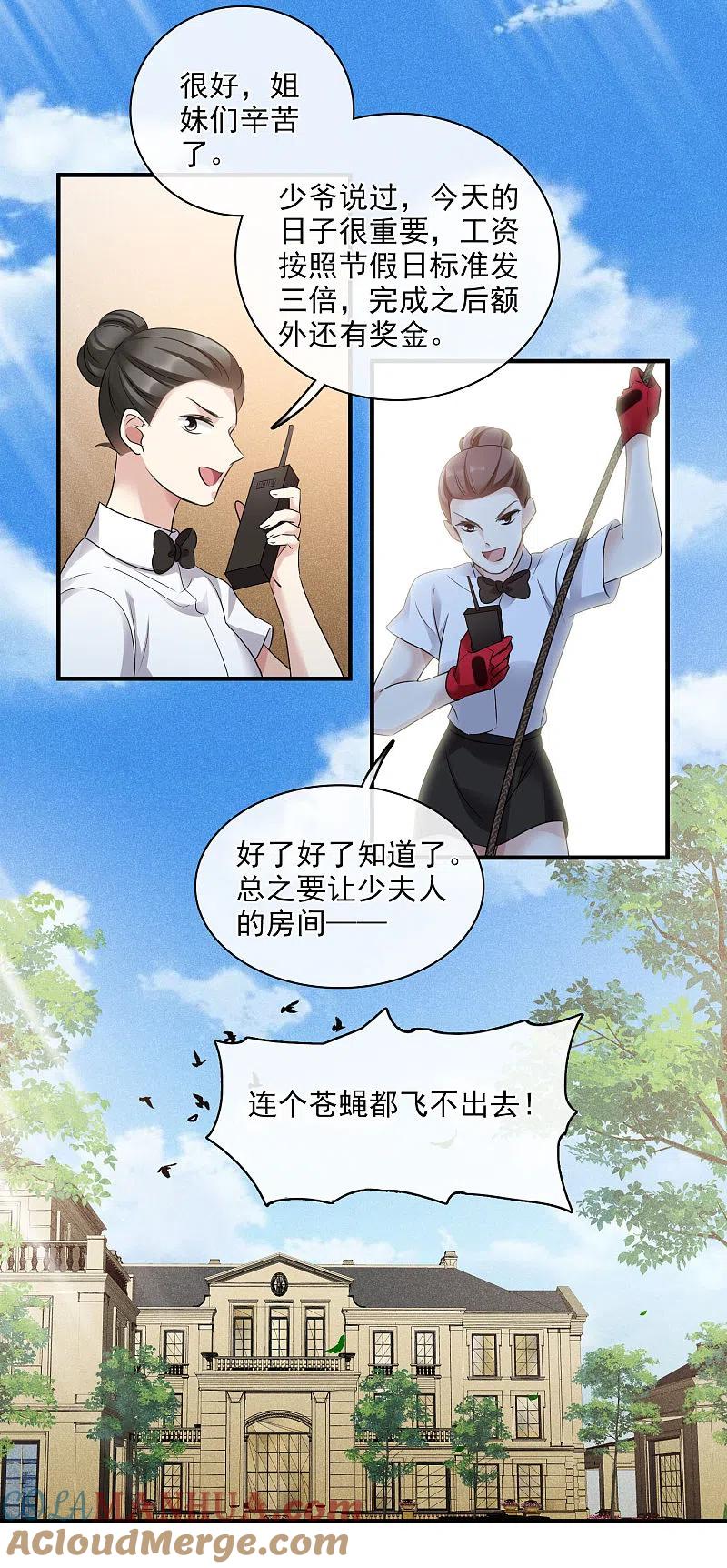 人质恋人 第63话2 又逃了 第17页