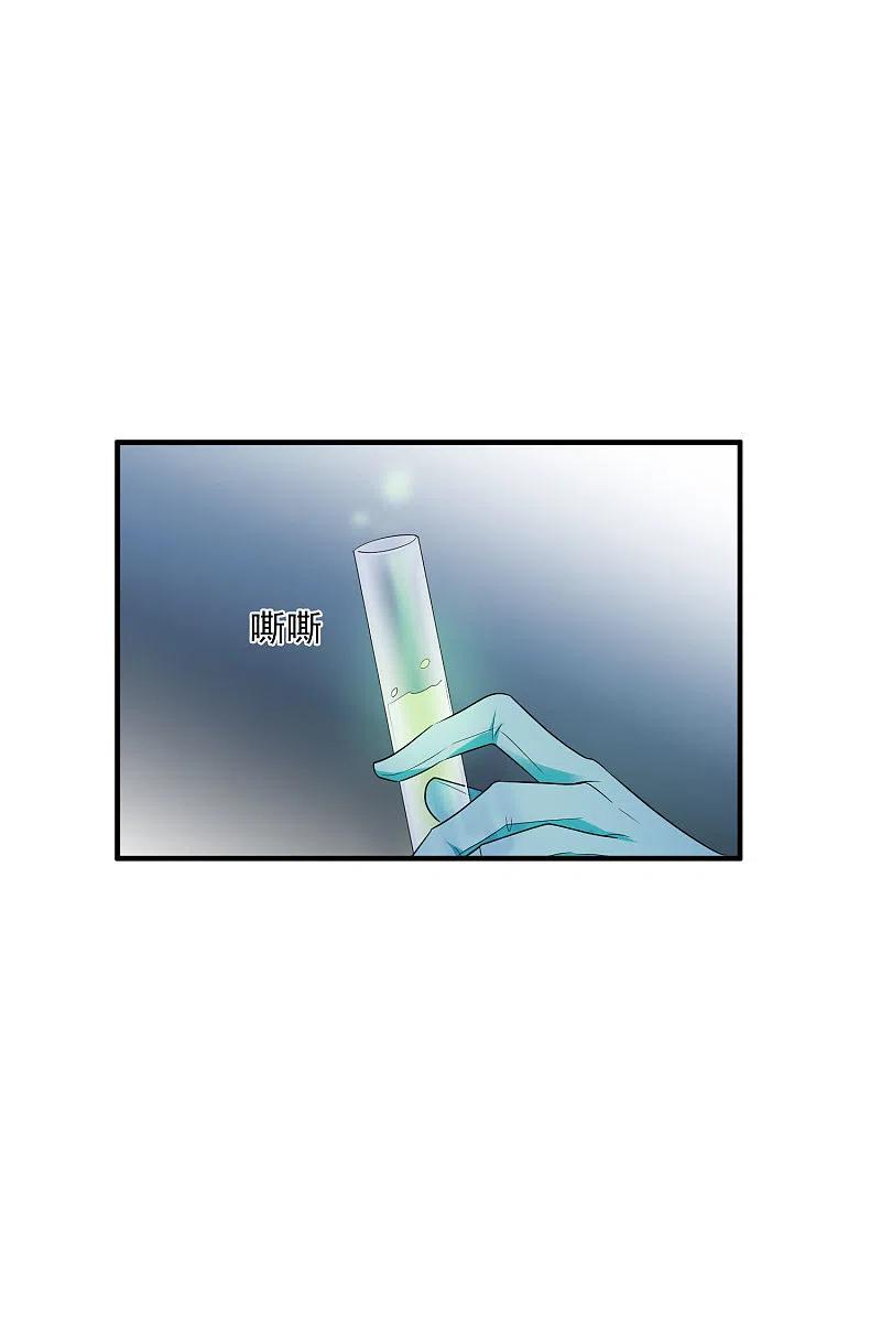 人质恋人 第63话2 又逃了 第26页