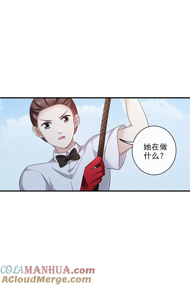 人质恋人 第63话2 又逃了 第21页
