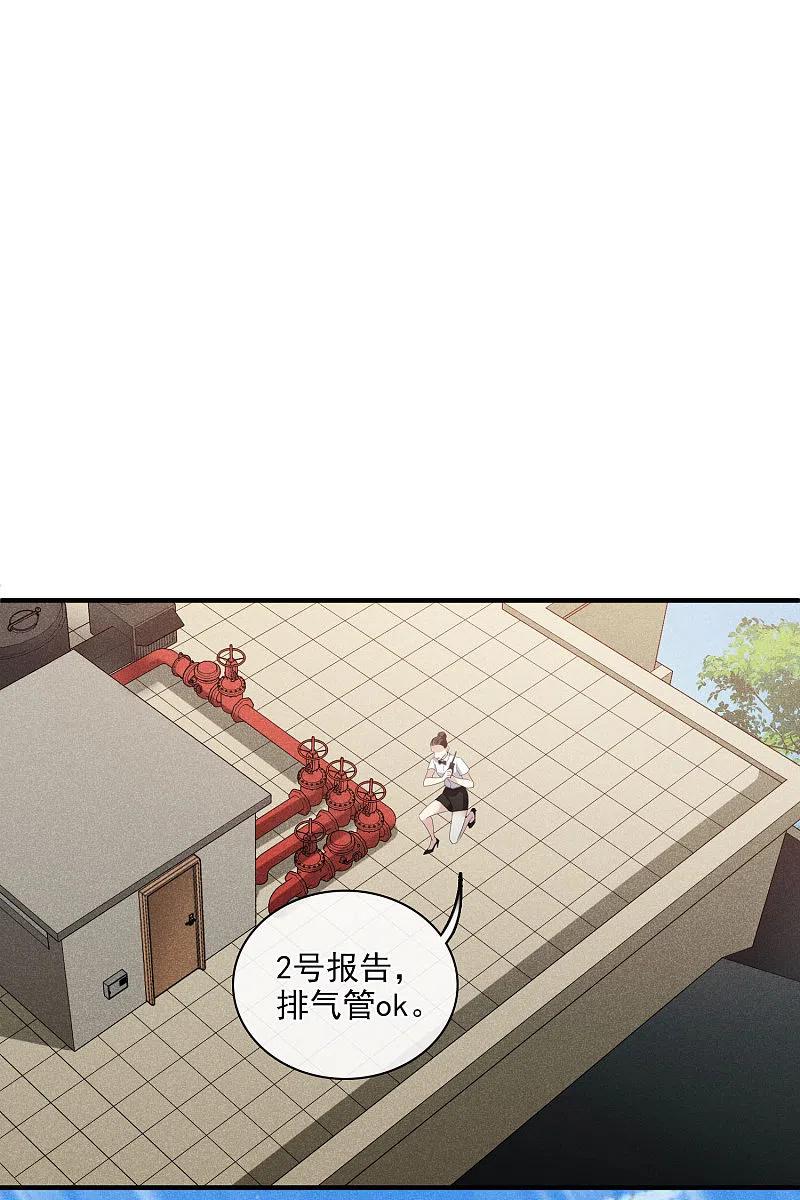 人质恋人 第63话2 又逃了 第16页