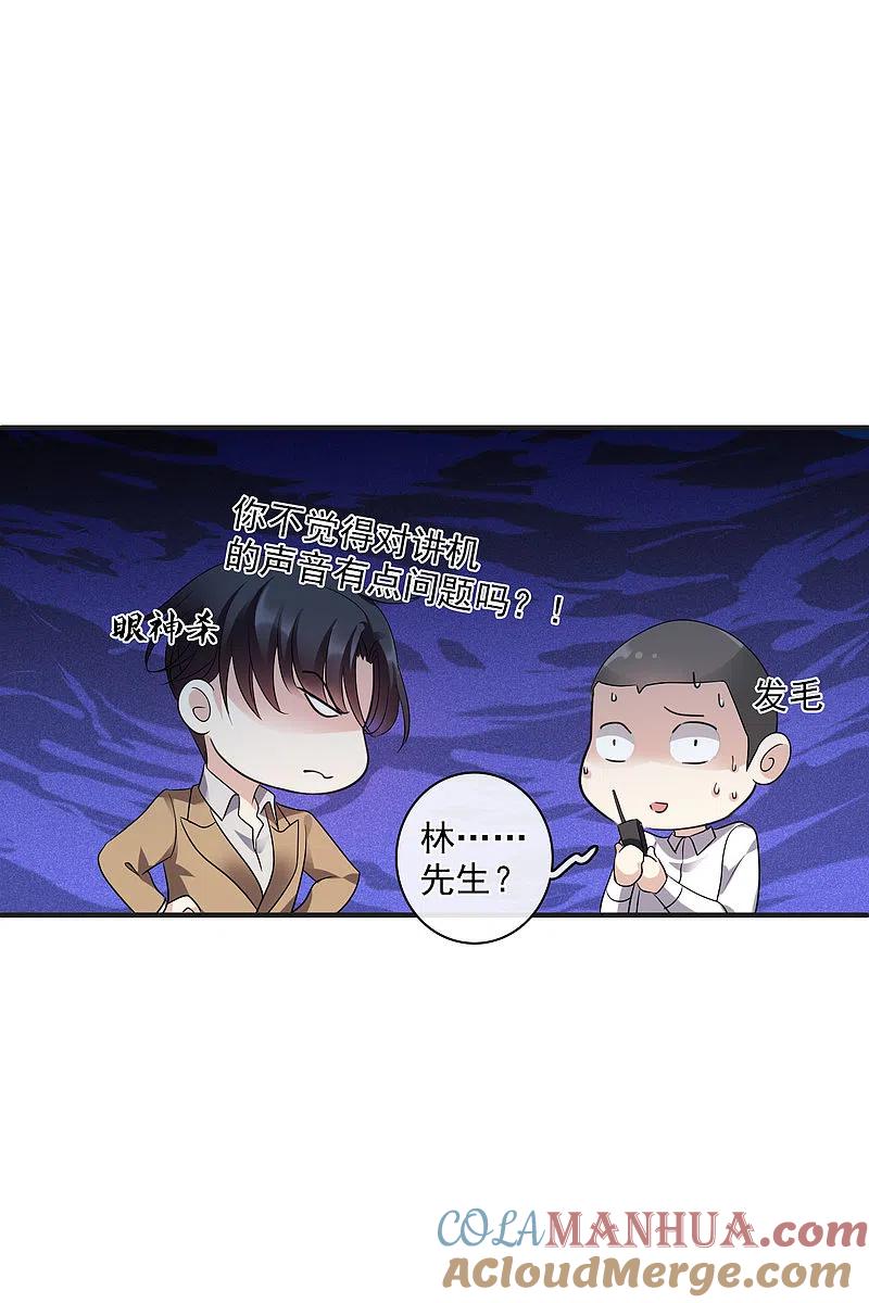人质恋人 第63话2 又逃了 第11页