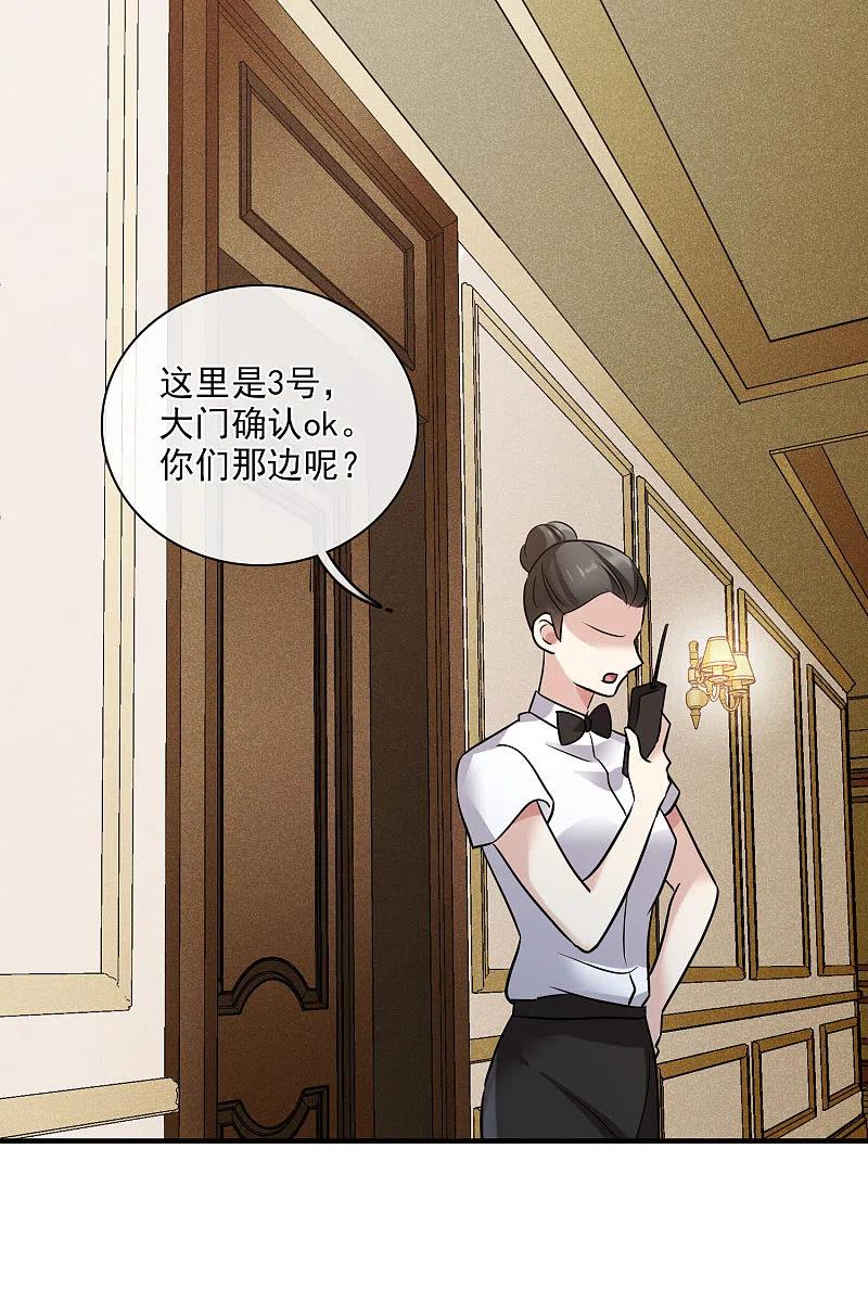 人质恋人 第63话2 又逃了 第14页