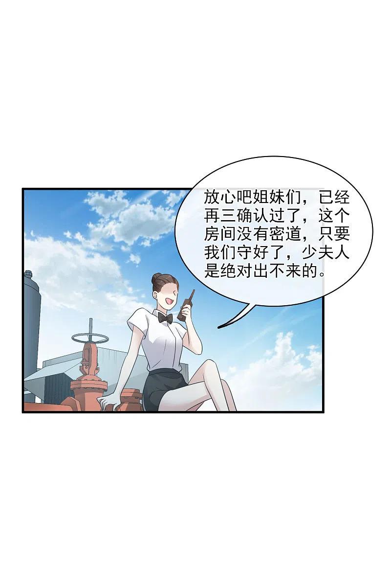 人质恋人 第63话2 又逃了 第22页