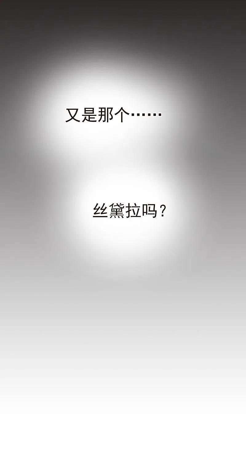 人质恋人 第6话2 投怀送抱 第20页