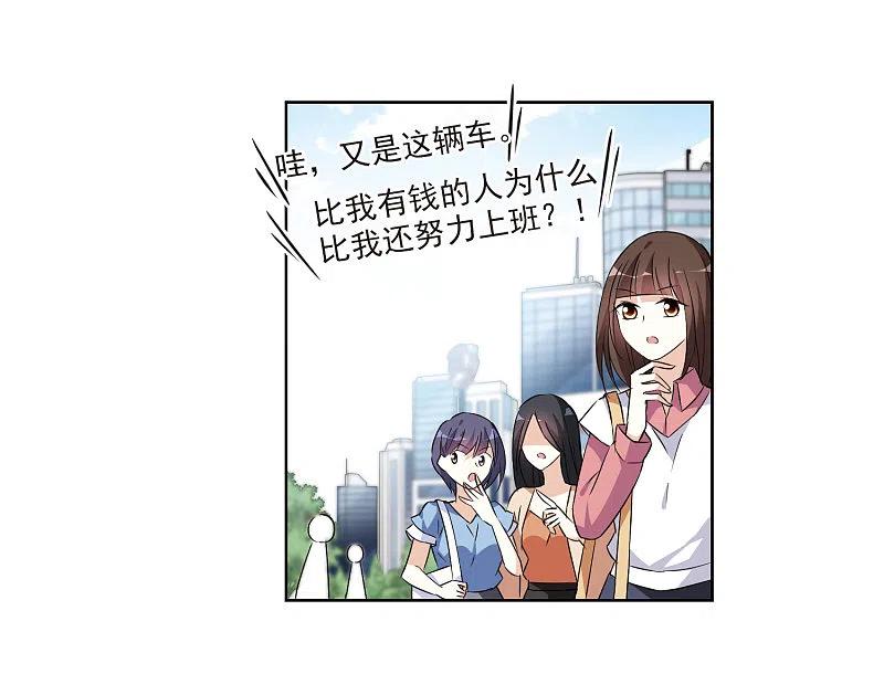 人质恋人 第6话2 投怀送抱 第41页