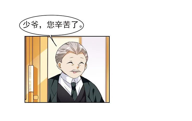 人质恋人 第6话2 投怀送抱 第29页