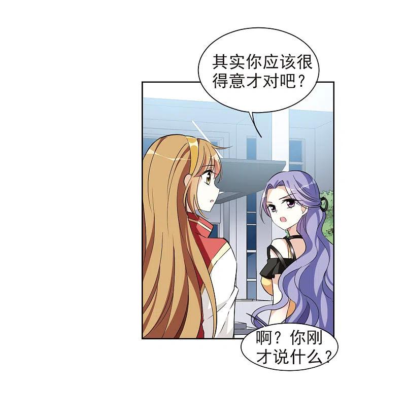 人质恋人 第6话2 投怀送抱 第45页