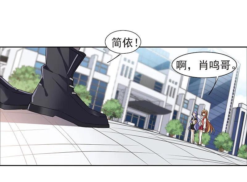 人质恋人 第6话2 投怀送抱 第48页