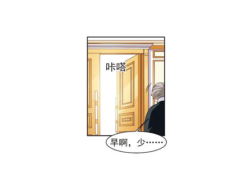人质恋人 第6话2 投怀送抱 第24页