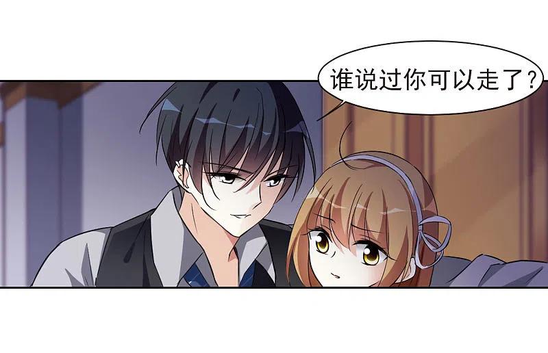 人质恋人 第6话2 投怀送抱 第5页