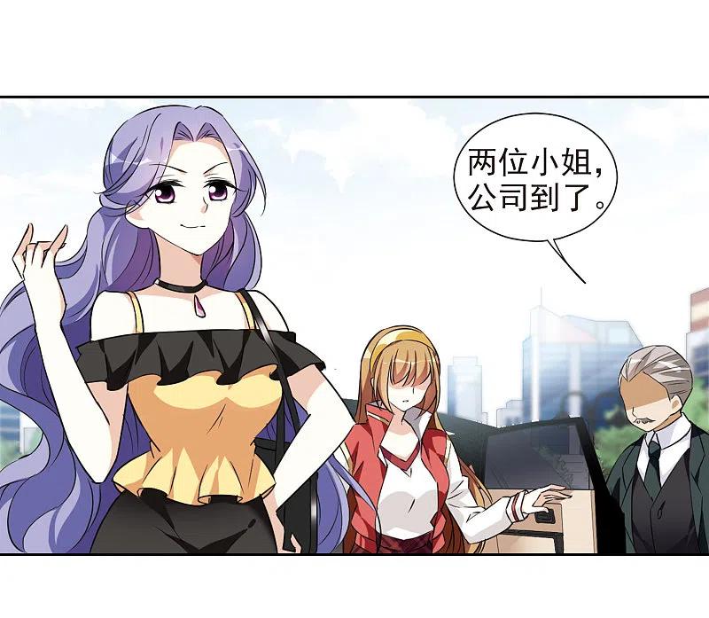 人质恋人 第6话2 投怀送抱 第42页