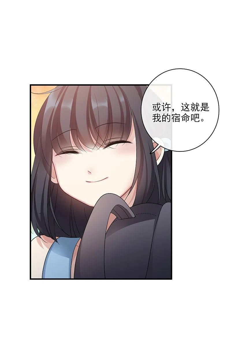 人质恋人 第64话1 爸爸，你太没用了 第16页