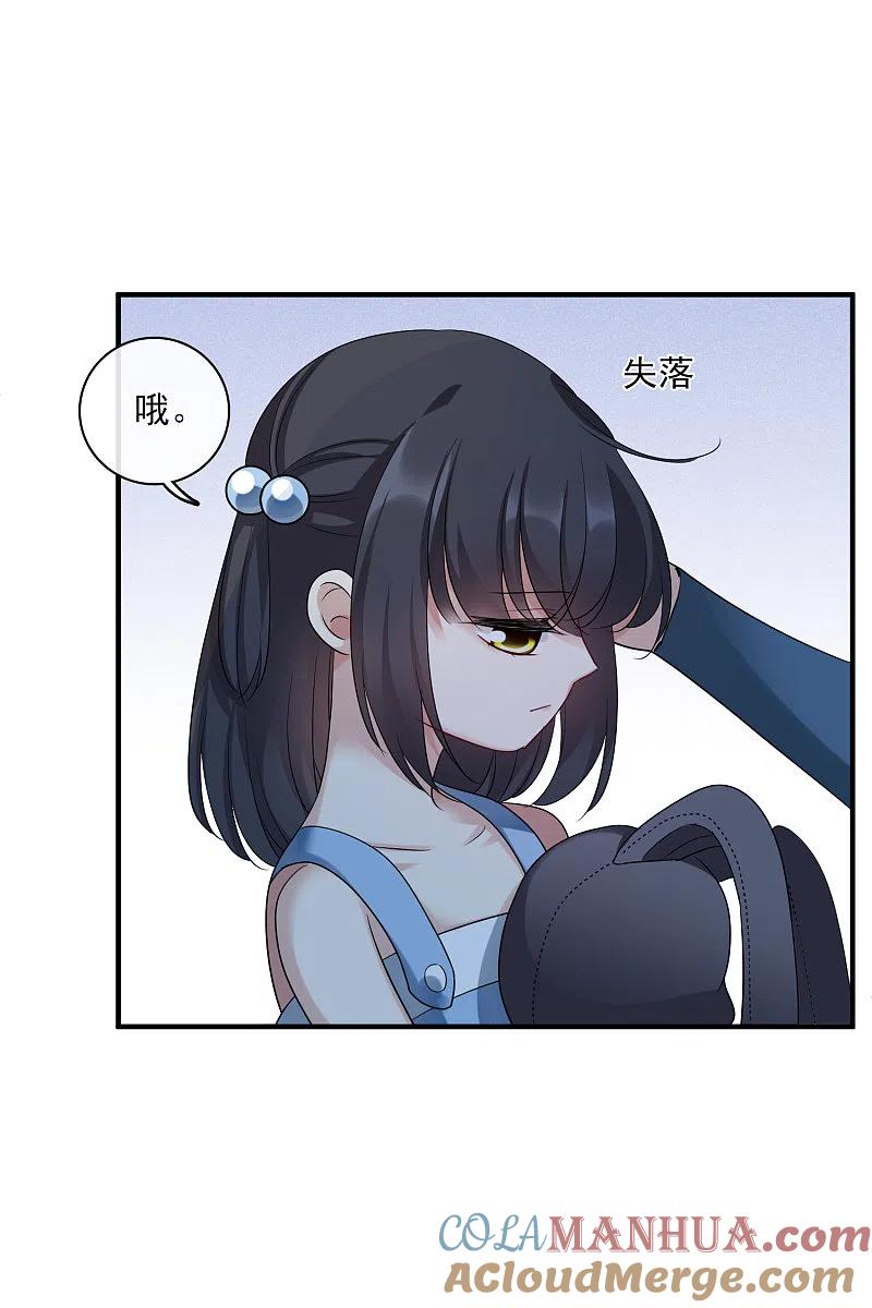 人质恋人 第64话1 爸爸，你太没用了 第13页