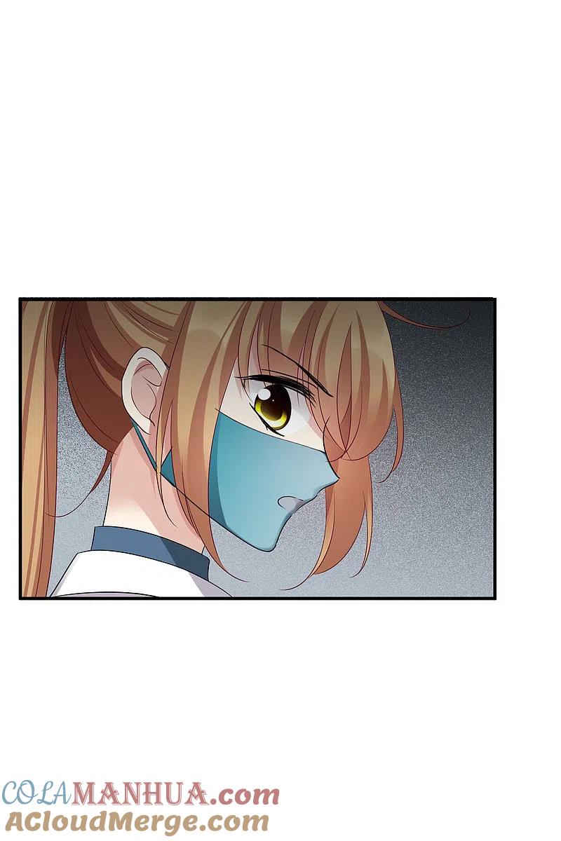 人质恋人 第64话1 爸爸，你太没用了 第7页