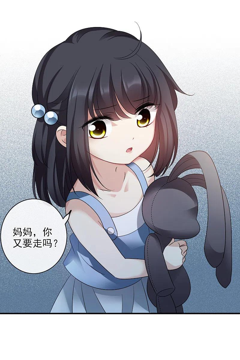 人质恋人 第64话1 爸爸，你太没用了 第8页