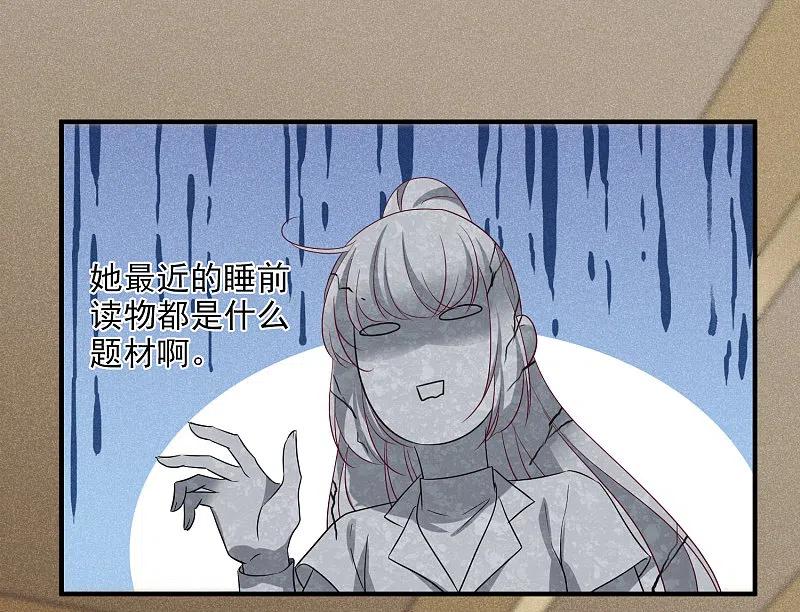 人质恋人 第64话1 爸爸，你太没用了 第18页
