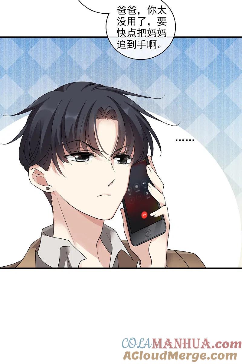 人质恋人 第64话1 爸爸，你太没用了 第27页