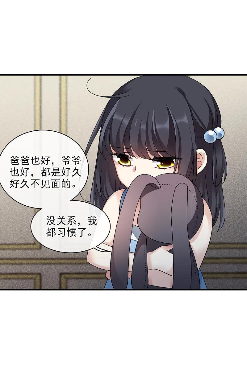 人质恋人 第64话1 爸爸，你太没用了 第14页