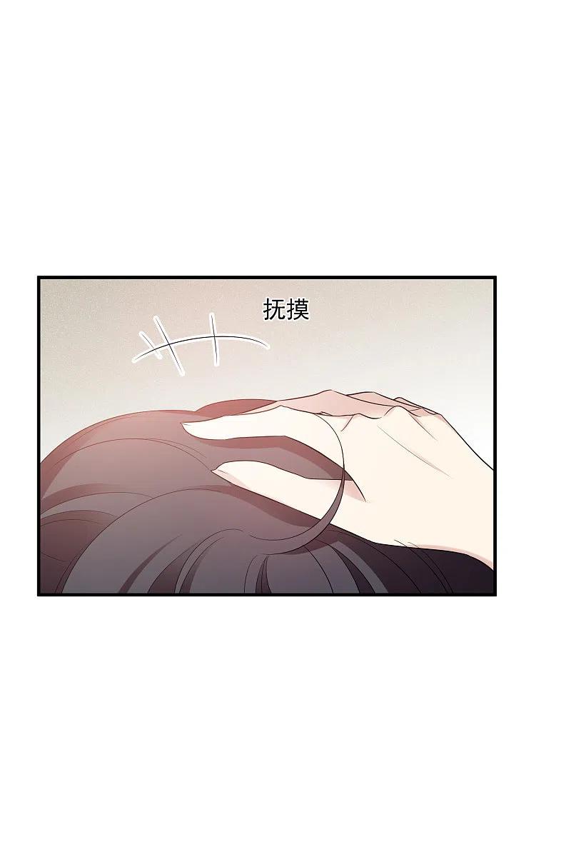 人质恋人 第64话1 爸爸，你太没用了 第12页