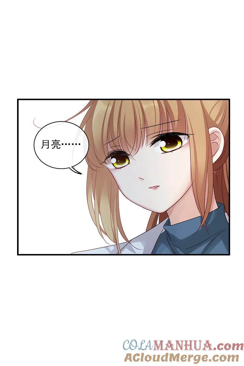 人质恋人 第64话1 爸爸，你太没用了 第15页