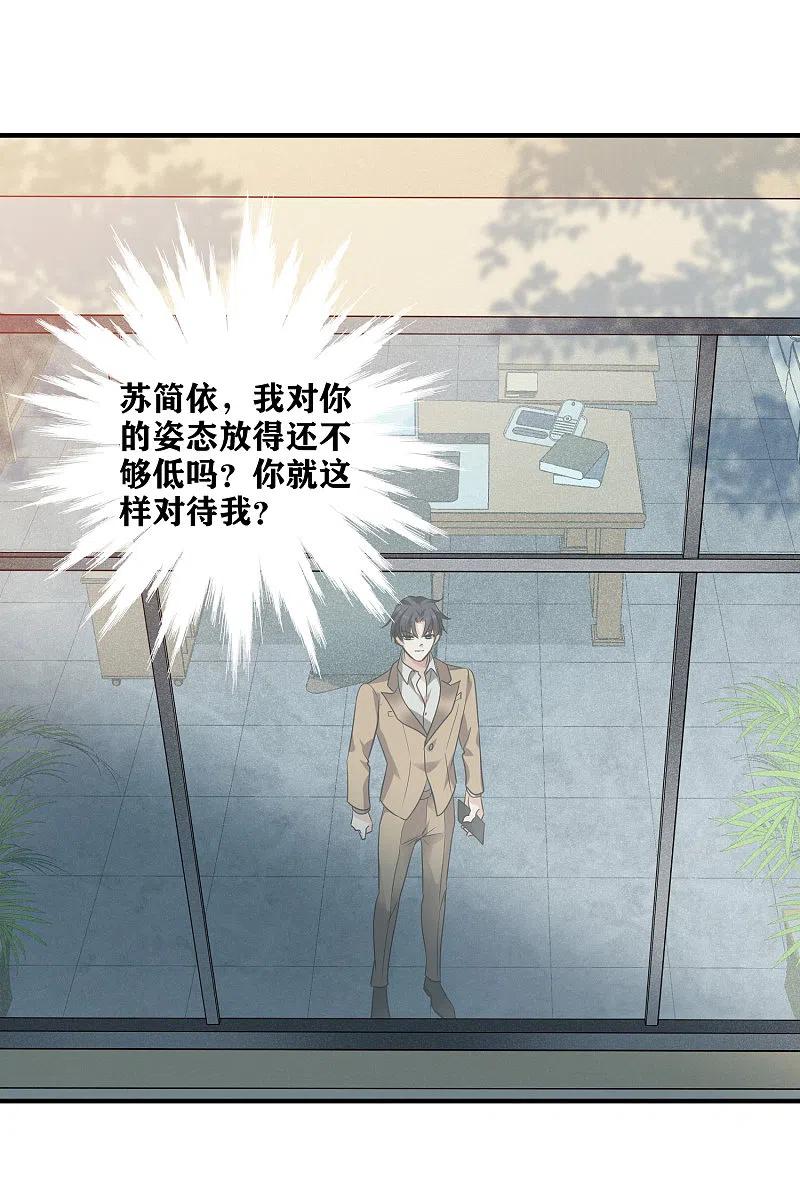 人质恋人 第64话2 爸爸，你太没用了 第16页